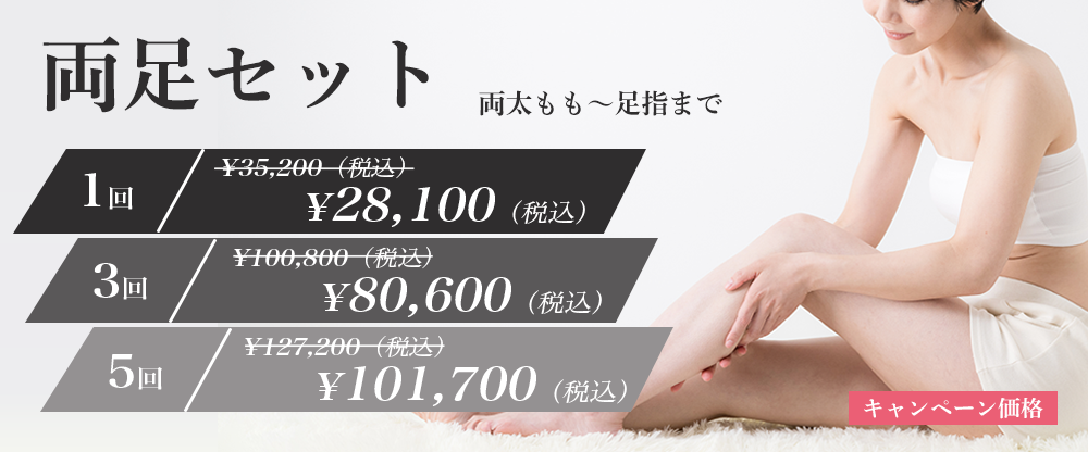 キャンペーン