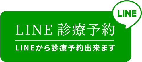 LINE無料相談