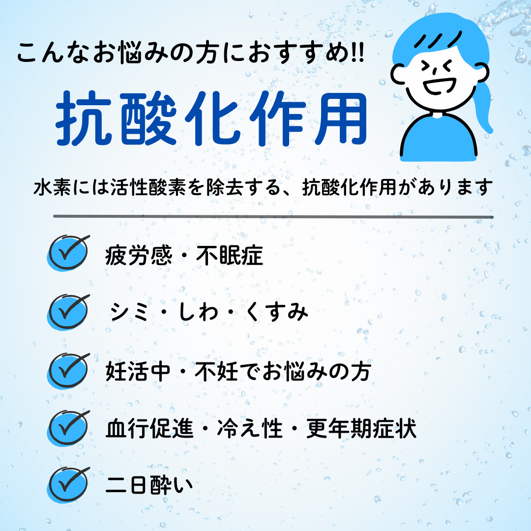 【夏の大キャンペーン】水素吸入　15％OFF【数量限定】